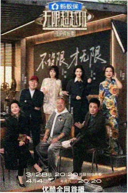 旧宅探险 综艺 2025