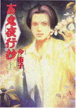 旧都残影 动漫 2025